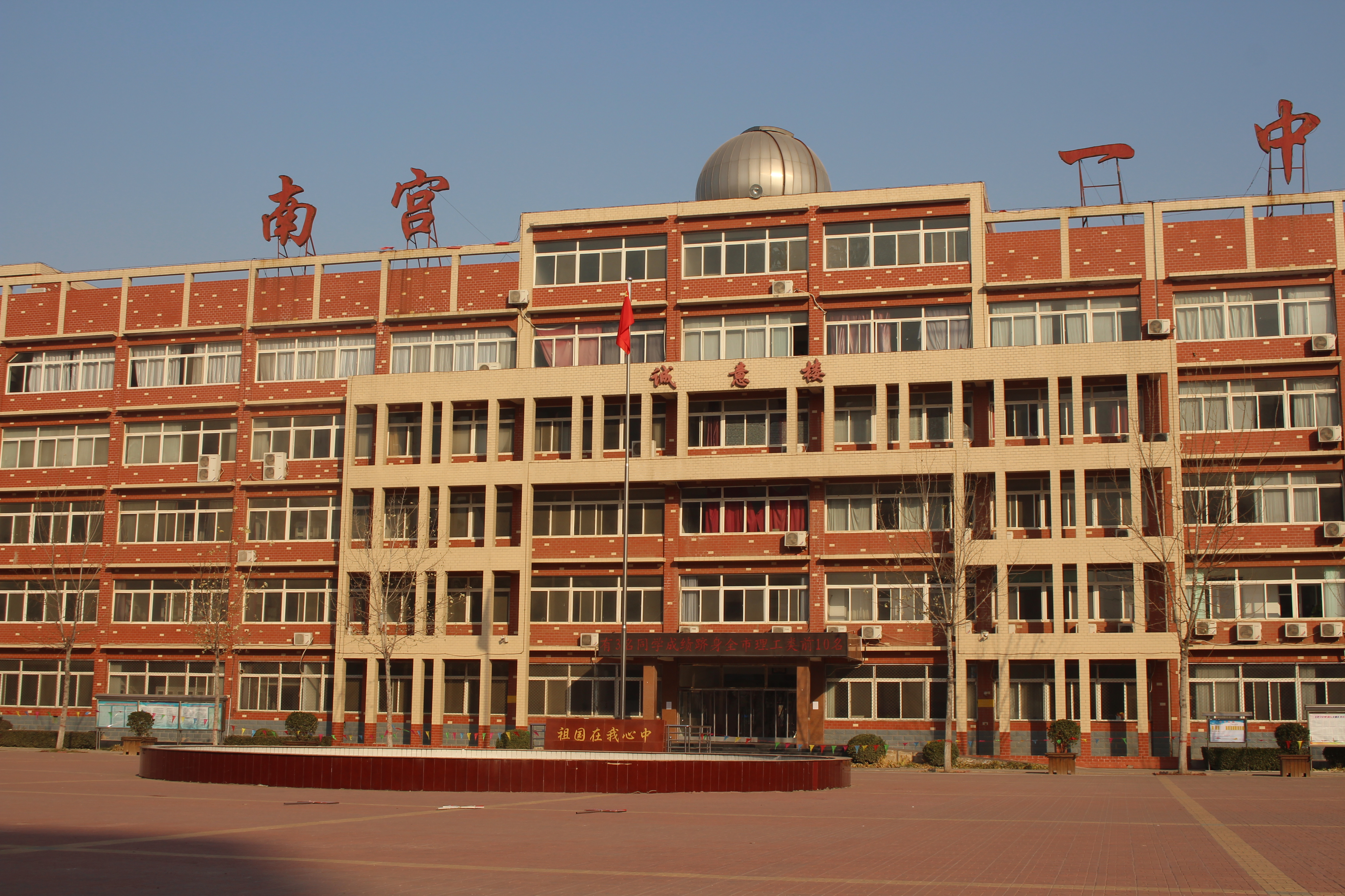 河北省示范性高中,百年名校河北南宫中学的先进办学理念及管理经验,办